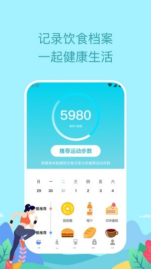 如益運動