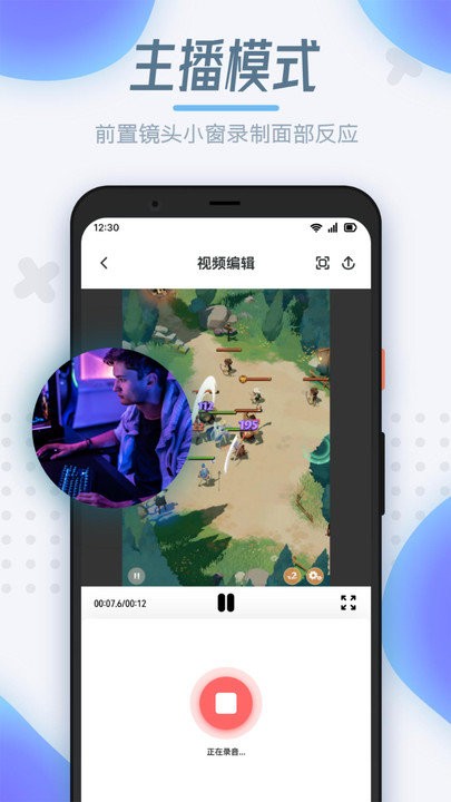 手機錄屏制作