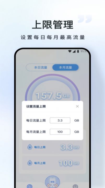 倉(cāng)鼠流量寶