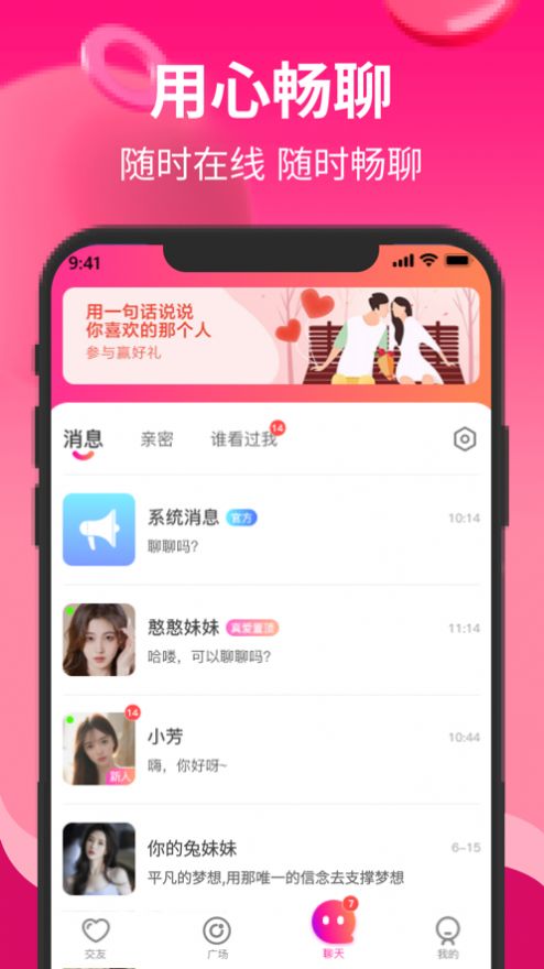 知姻交友
