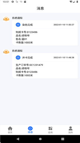 向興集團訂單管理