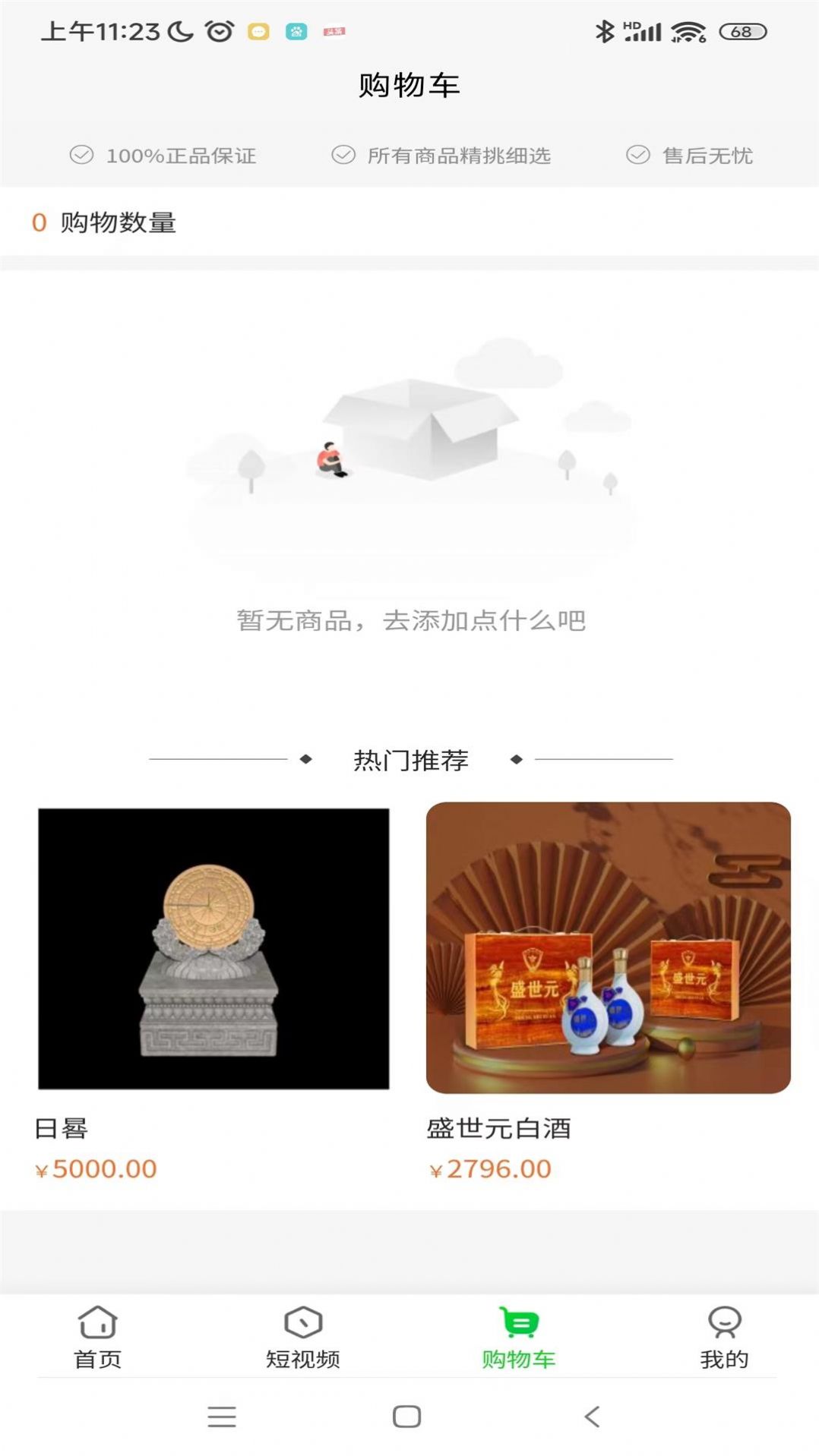 鳳凰環球