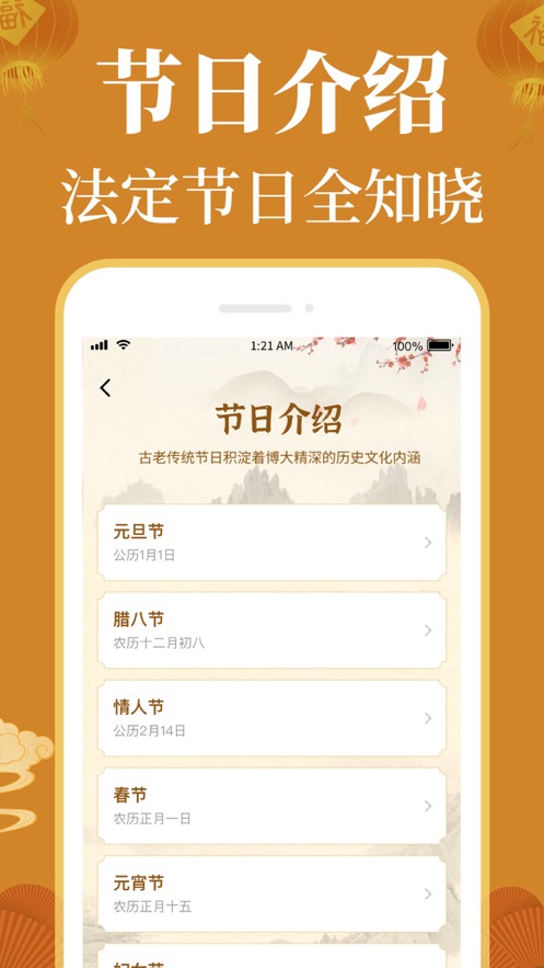 乾承萬(wàn)年歷