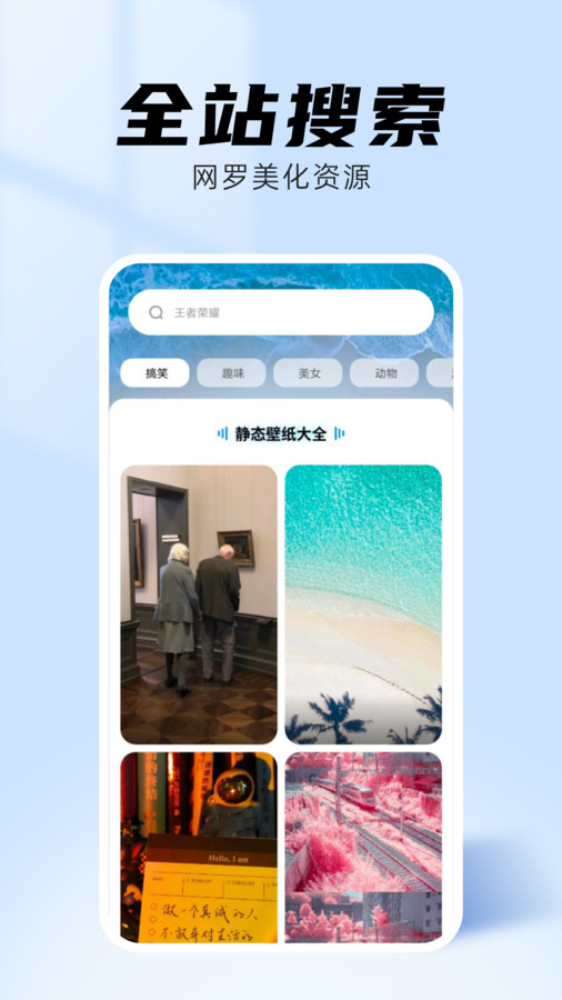 海星壁紙
