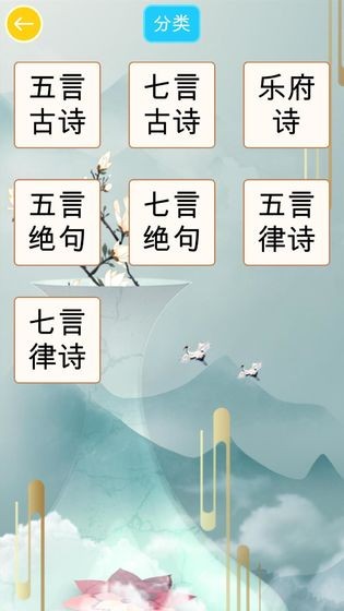 詩詞大挑戰