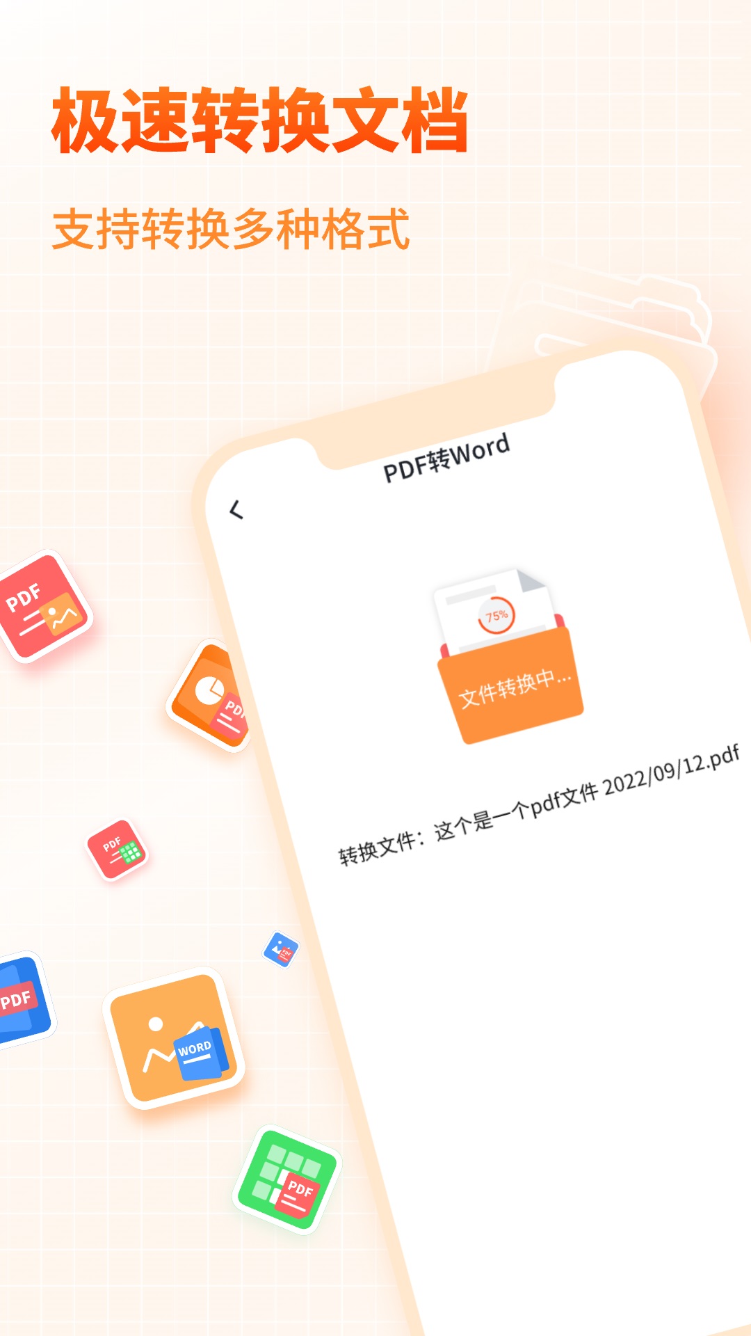 pdf轉換器大師