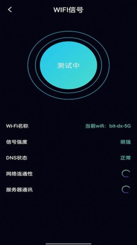 快捷網絡工具