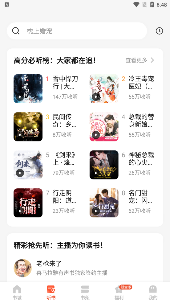 奇跡文學