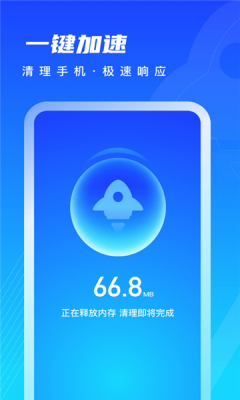 迅風清理