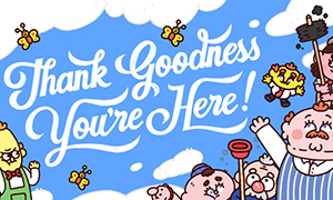 謝天謝地，你來了