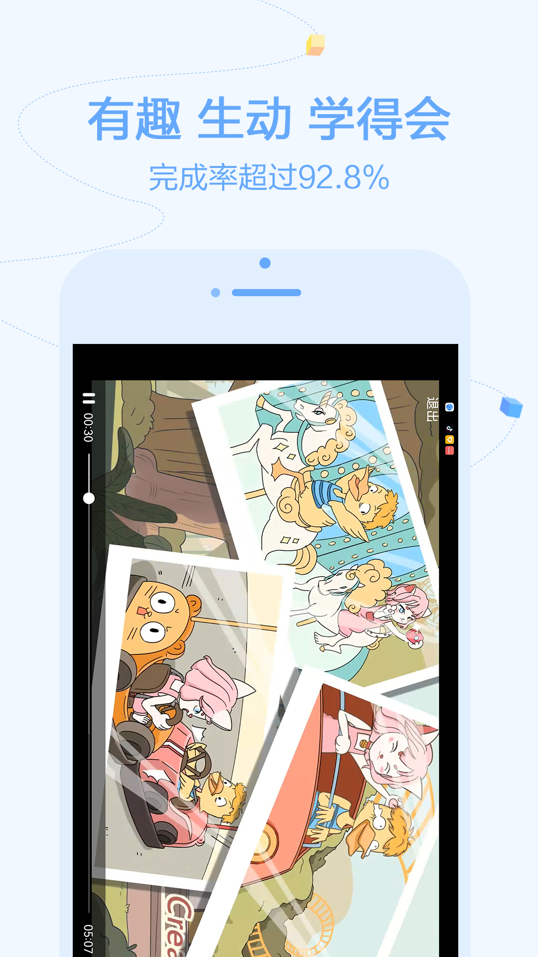 逗你學HD
