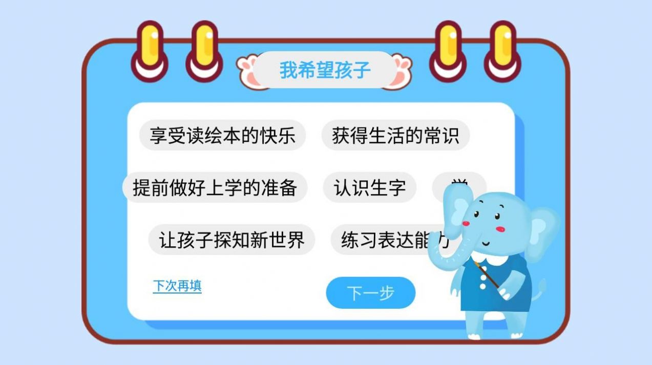 大象繪本