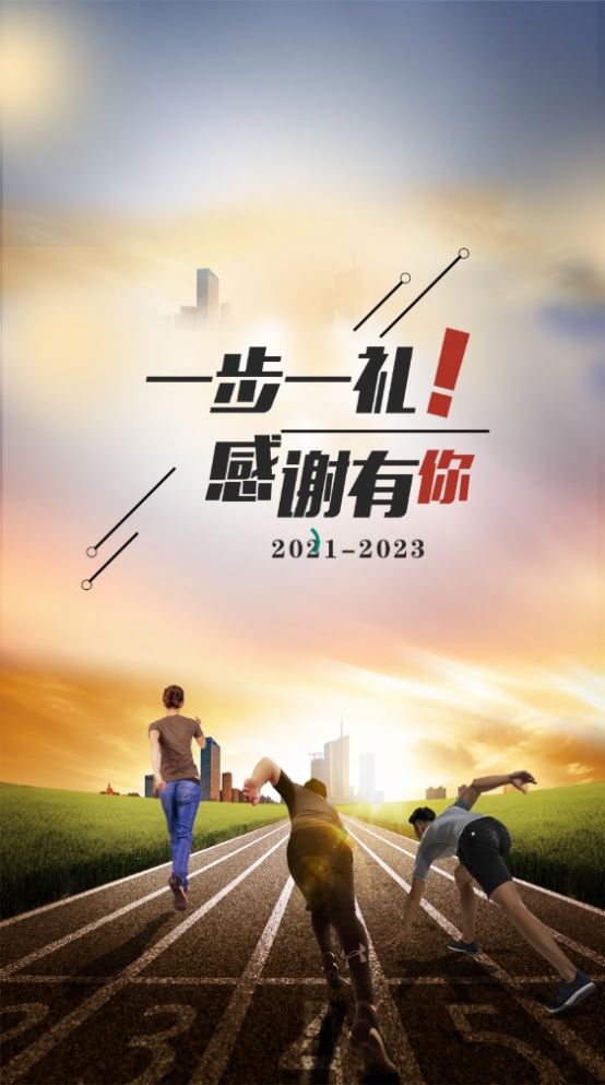 一步一禮