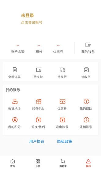 新穎嘉商城
