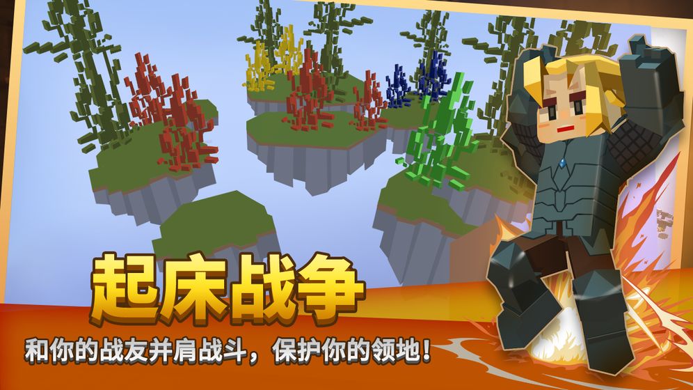 方塊堡壘測試服