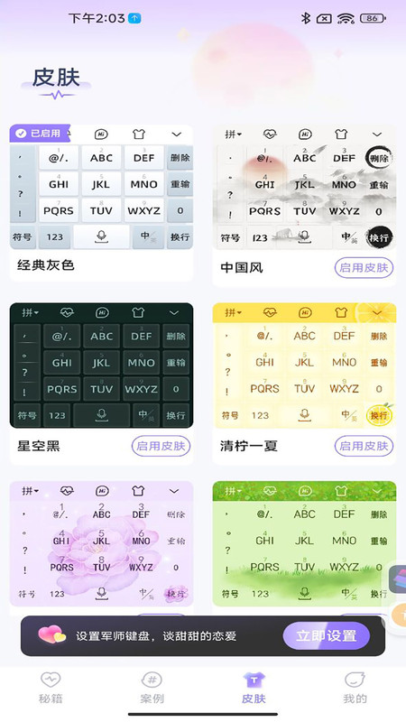 情話專家