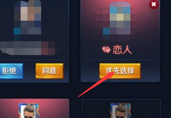 《王者榮耀》情侶標志怎么顯示不出來