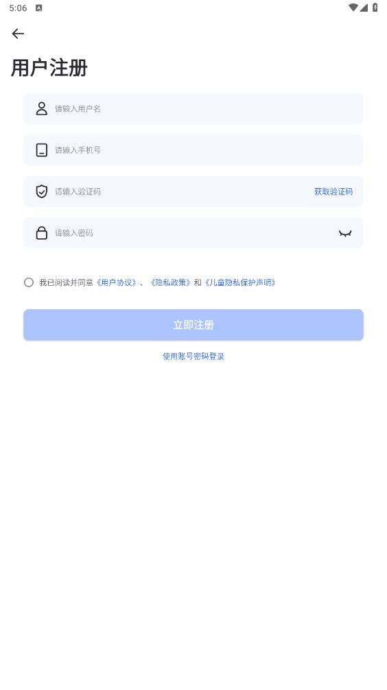 試卷掃描錯題寶