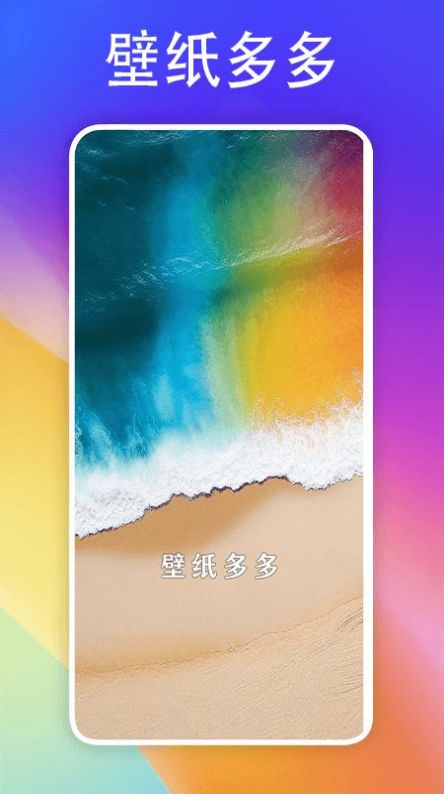 彩虹多壁紙