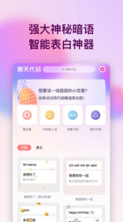 表白代碼