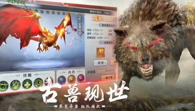 高爆山海經