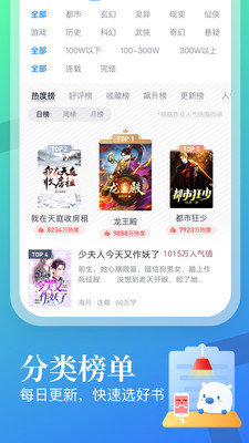書癡手機純凈版
