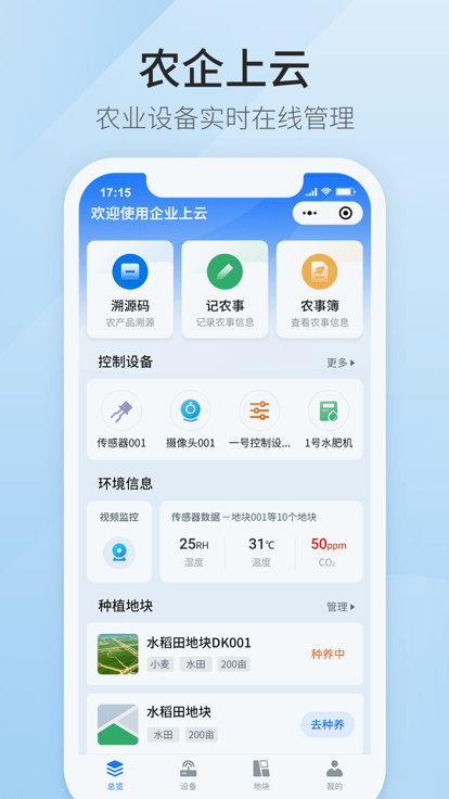 濱農云