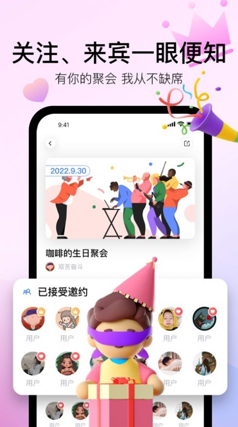 到了沒