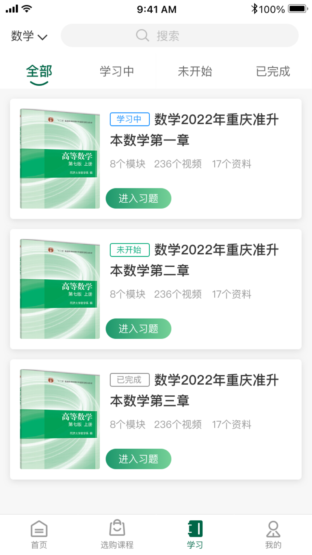 拓惟優課