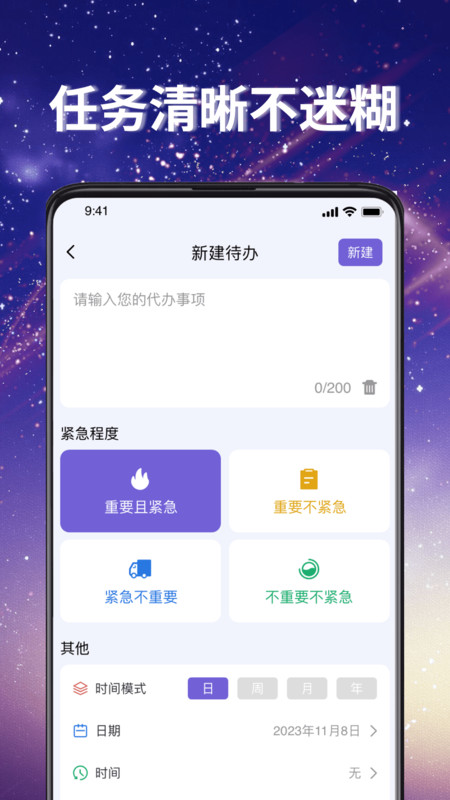 番茄任務清單