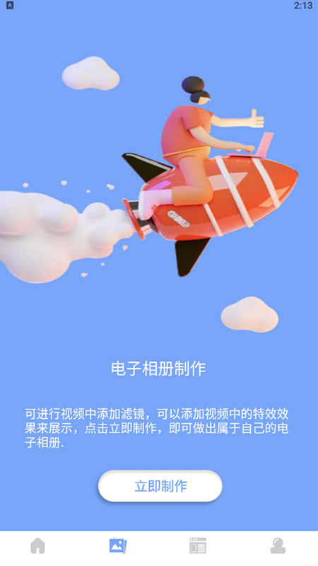 美化圖片助手