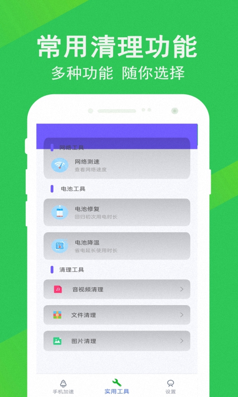 先鋒清理大師