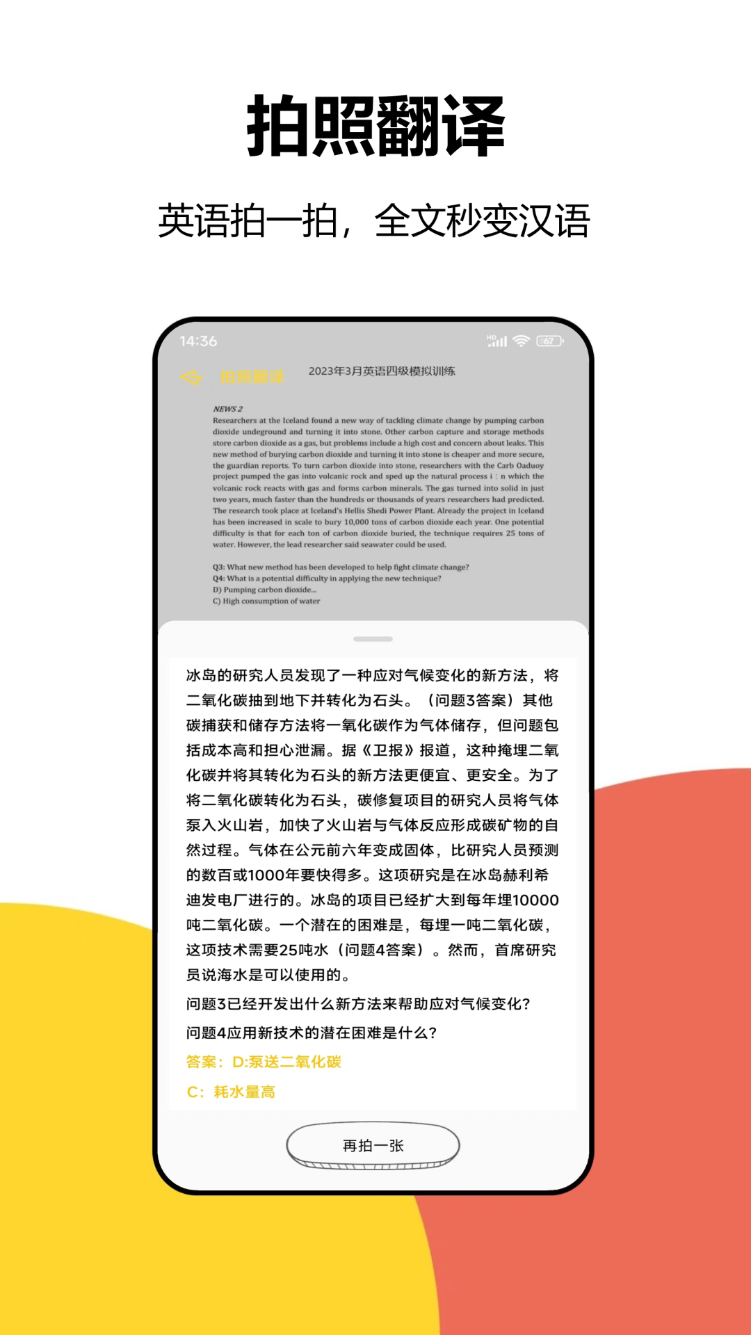 大學(xué)答案