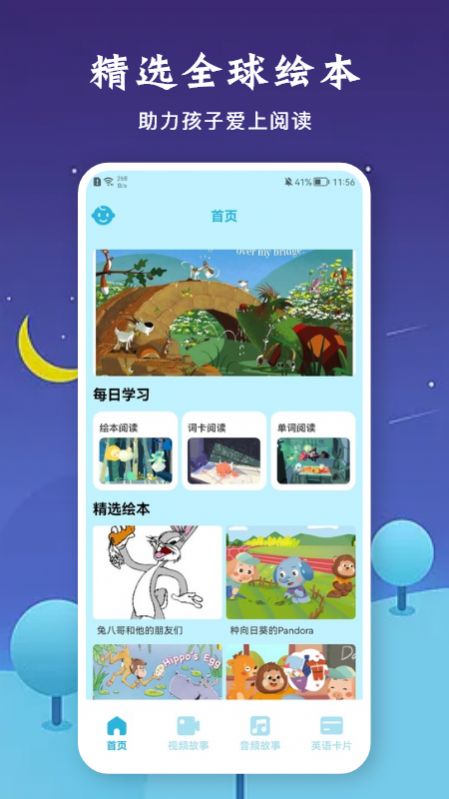 有聲音樂繪本
