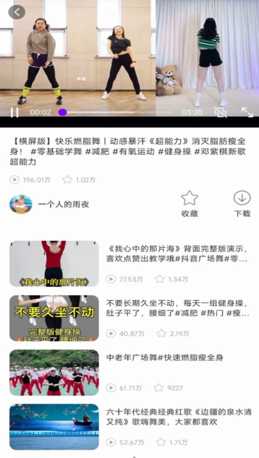 老歌廣場舞
