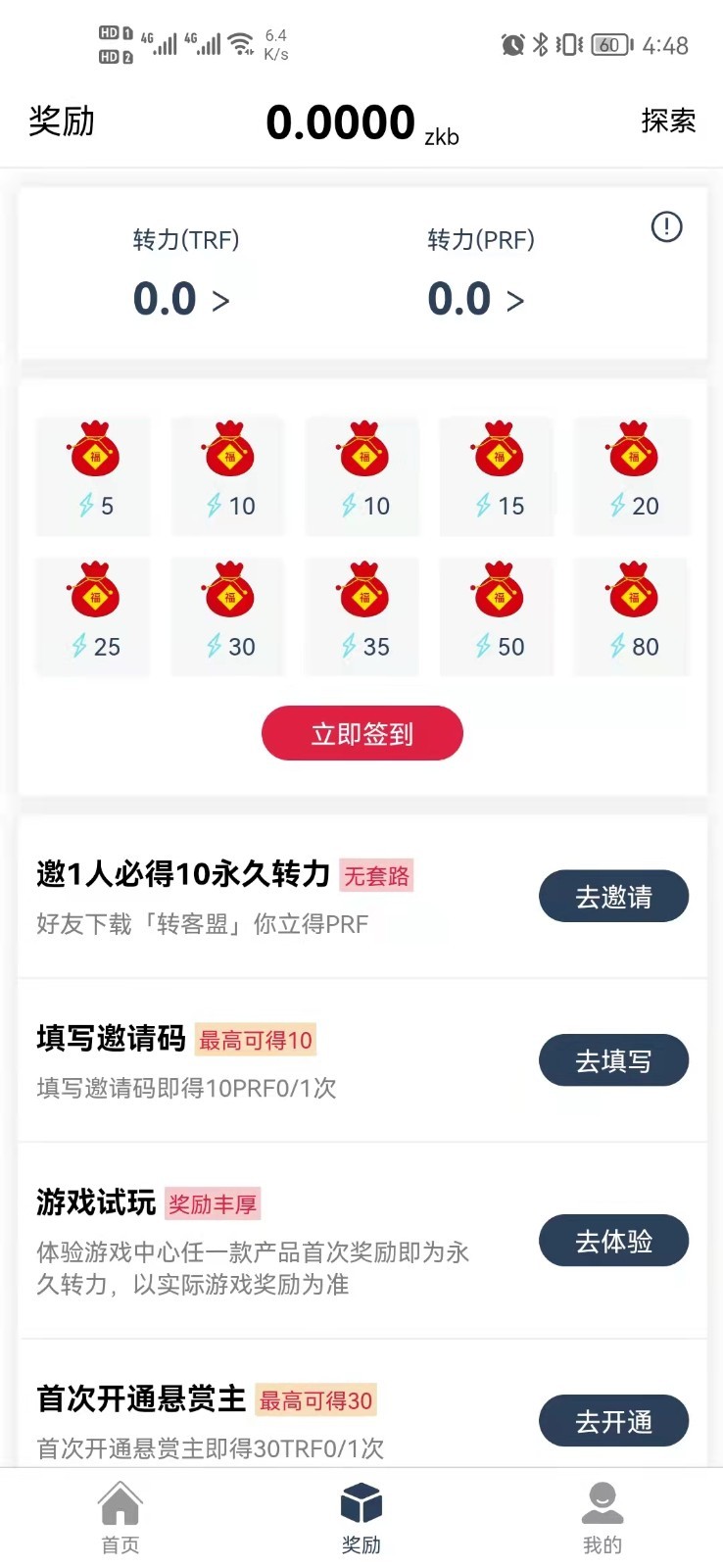 轉客盟