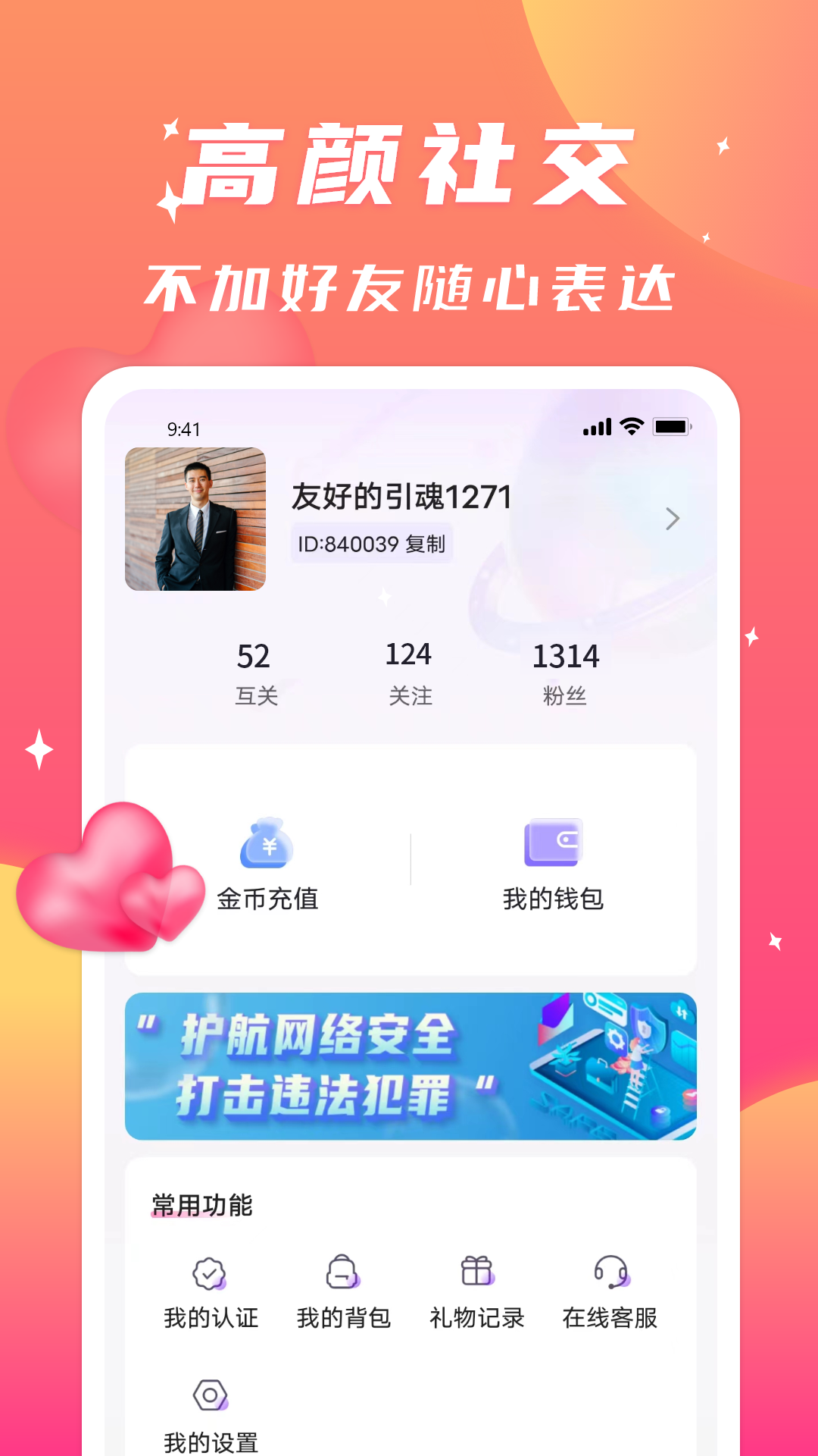 尋聊歡動