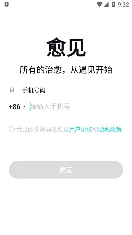 愈見交友