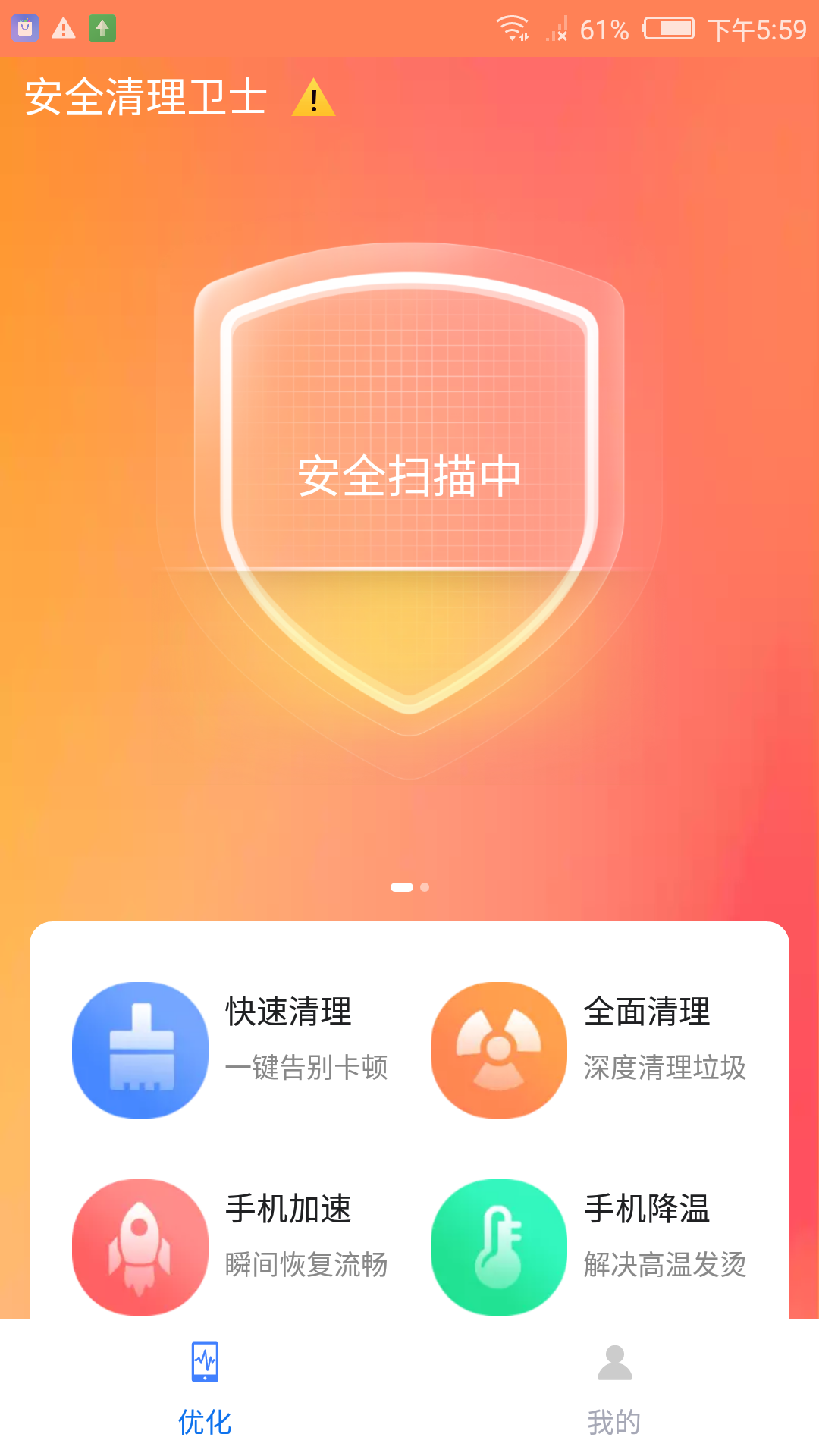 盼盼清理大師