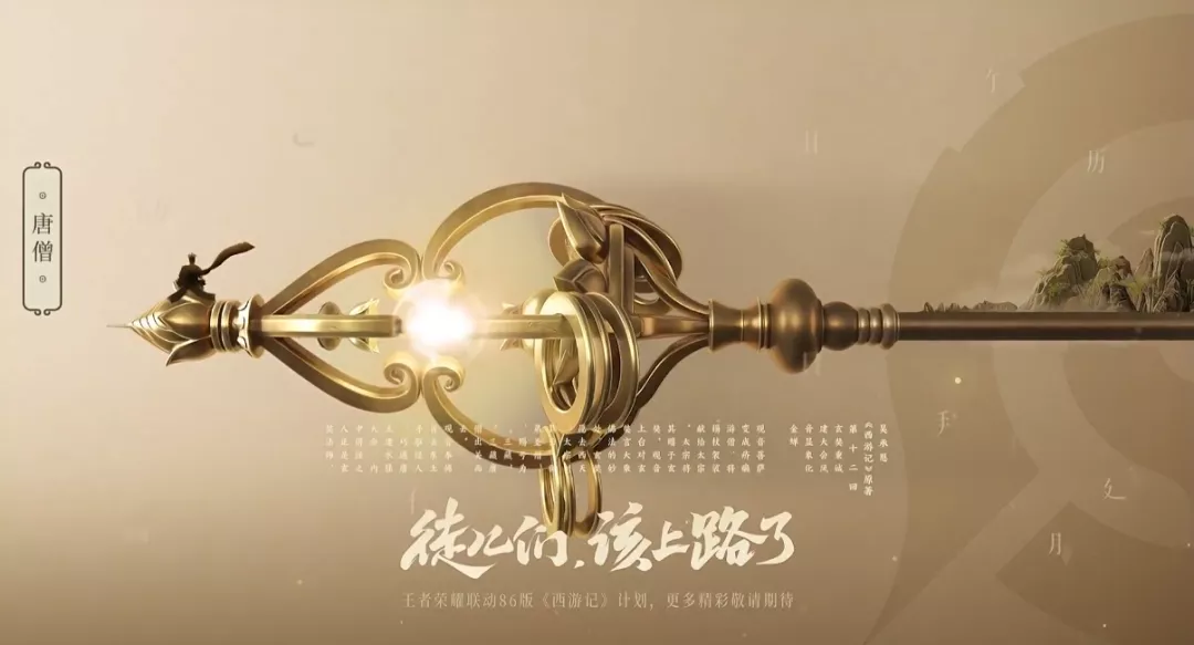 《王者榮耀》新英雄金蟬上線時間一覽