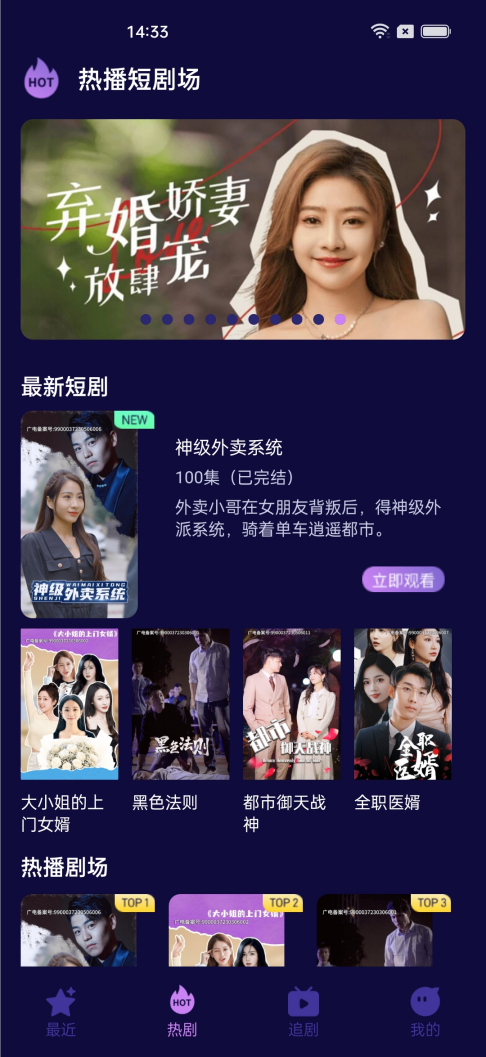 悅樂看短劇