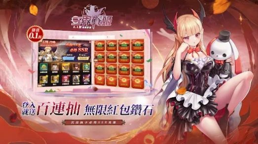 三界戰(zhàn)姬