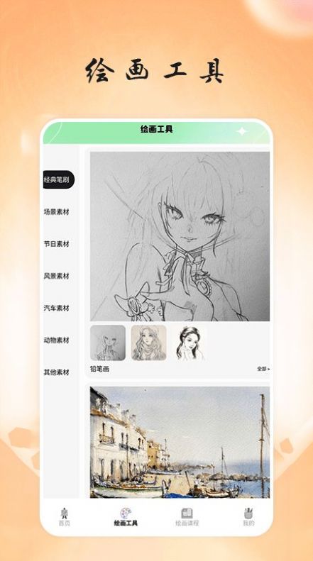 畫臺工具箱