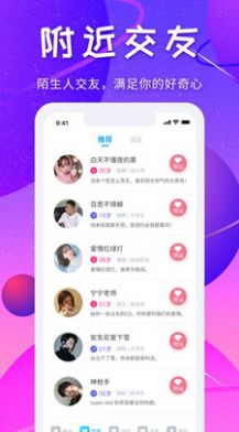 多多視頻聊天