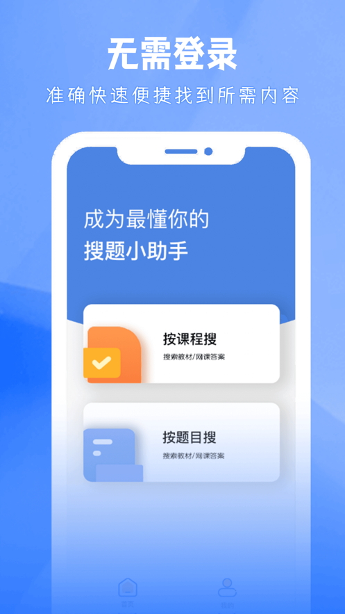 大學答案幫手
