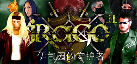 Jrago II 伊甸園的守護(hù)者