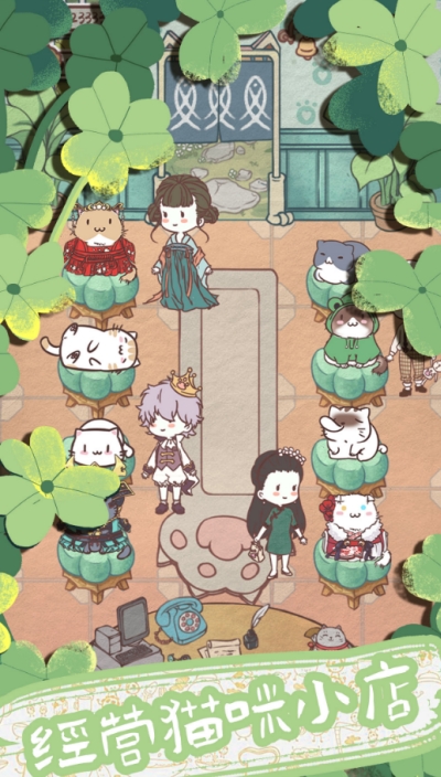 开心猫舍测试版
