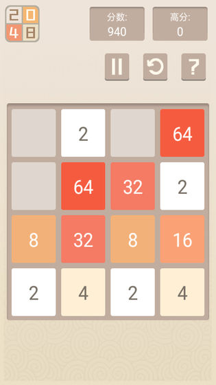 2048經典原版