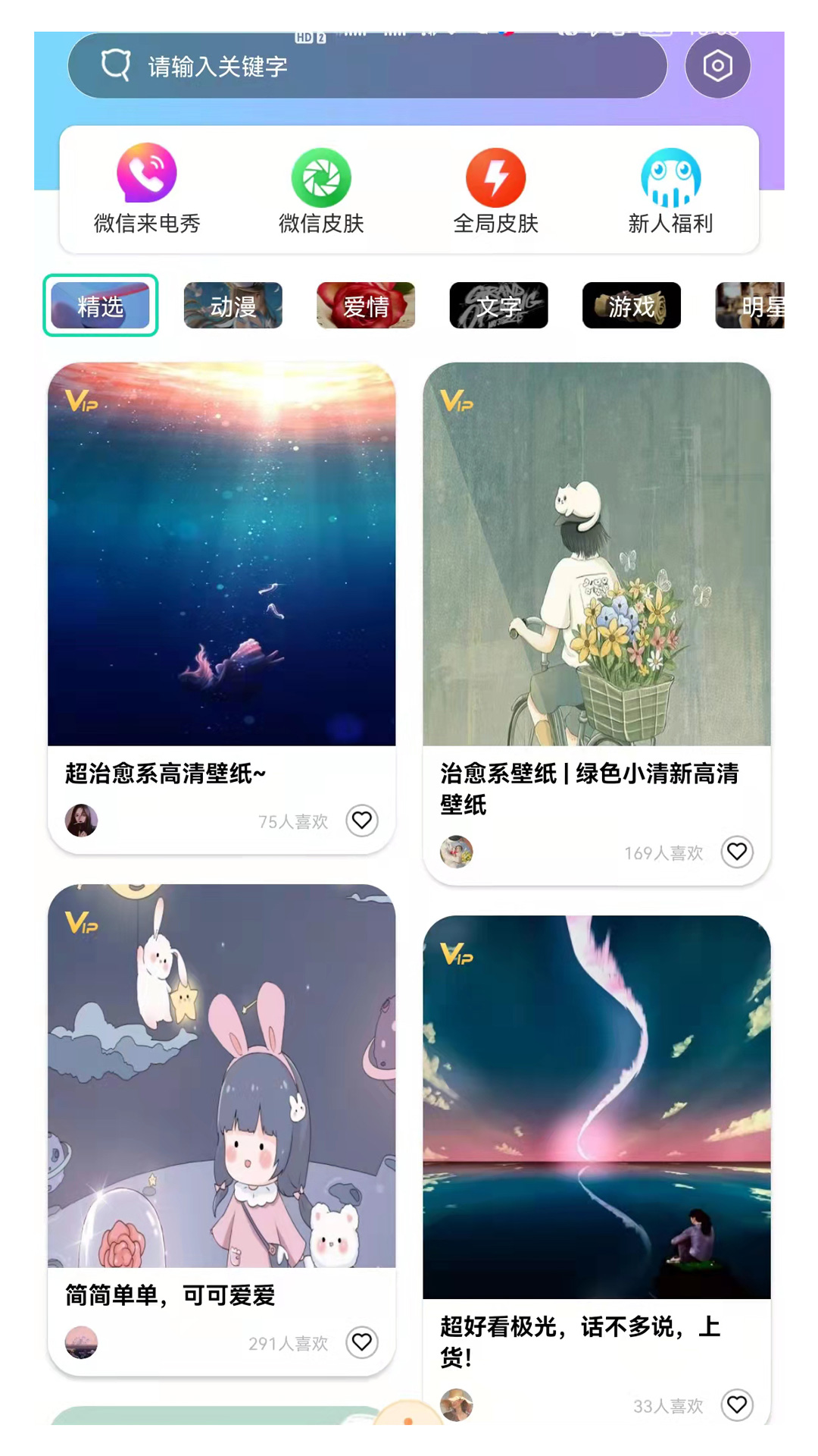 南風(fēng)壁