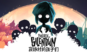 寂靜村的孩子們